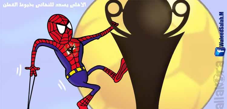 كاركتير